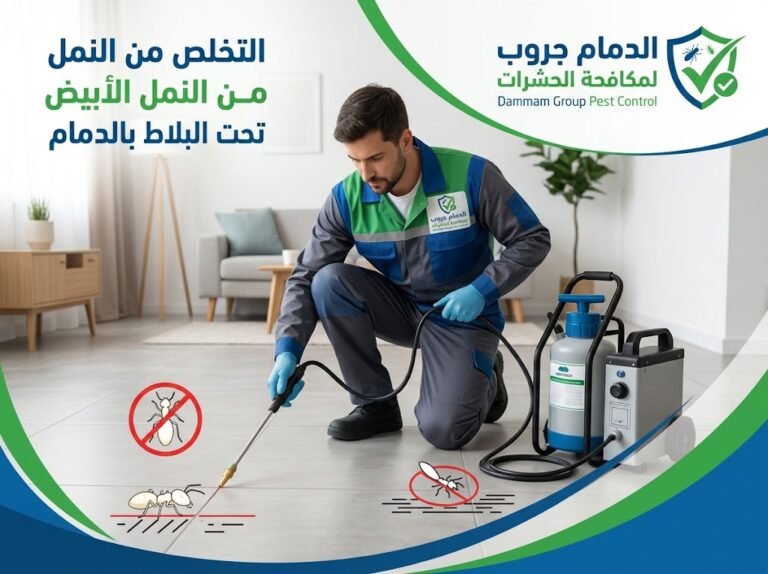 الدمام جروب